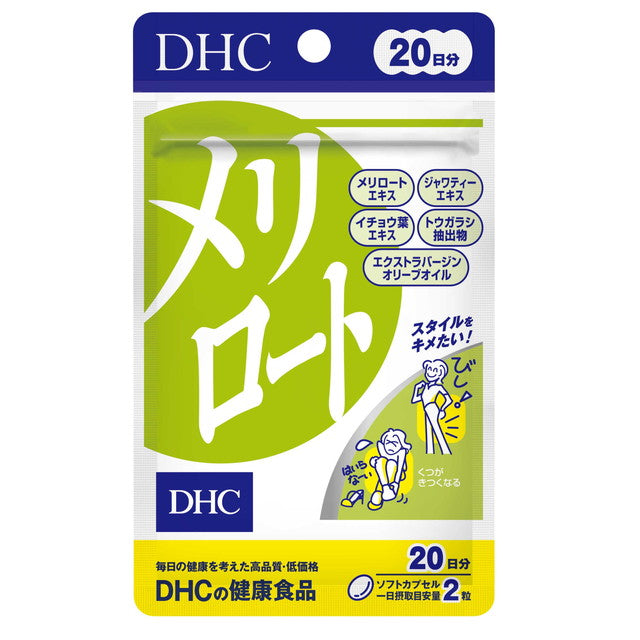 ◆DHC Melilot 20 days 40 tablets