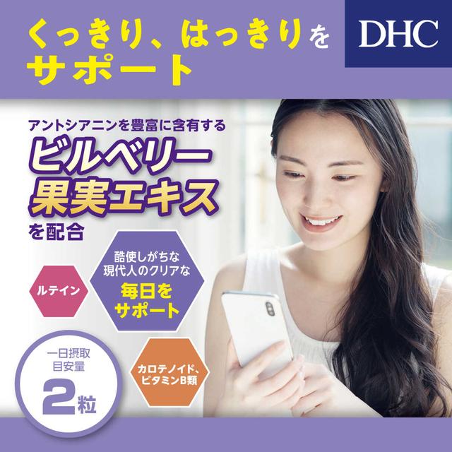 ◆DHC blueberry extract 60 days 120 tablets 120 tablets