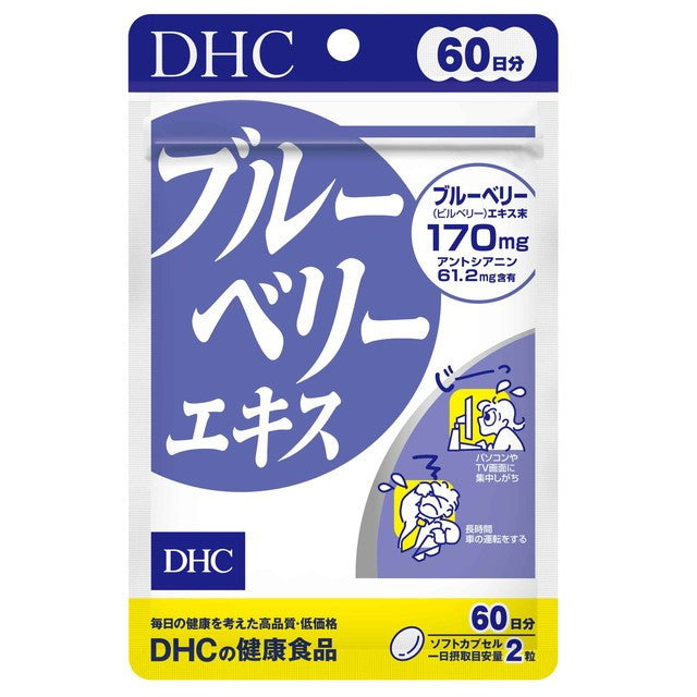 ◆DHC blueberry extract 60 days 120 tablets 120 tablets