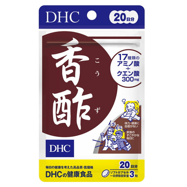 60 grains for 20 days of DHC incense vinegar