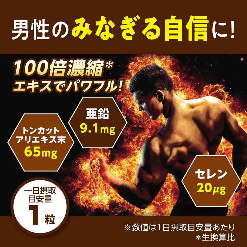 ◆DHC トンカットアリエキス 20日分 20粒