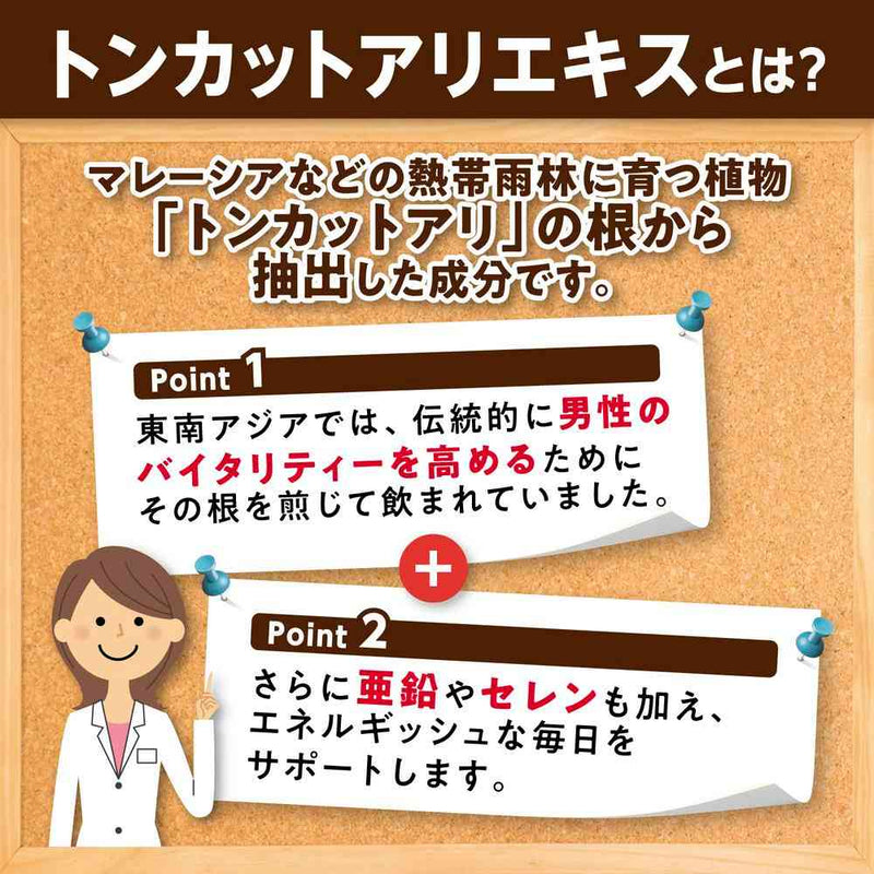 ◆DHC トンカットアリエキス 20日分 20粒