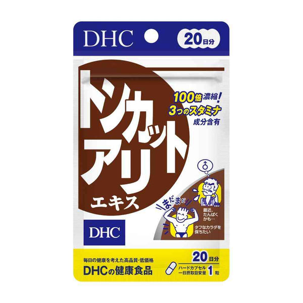 ◆DHC トンカットアリエキス 20日分 20粒