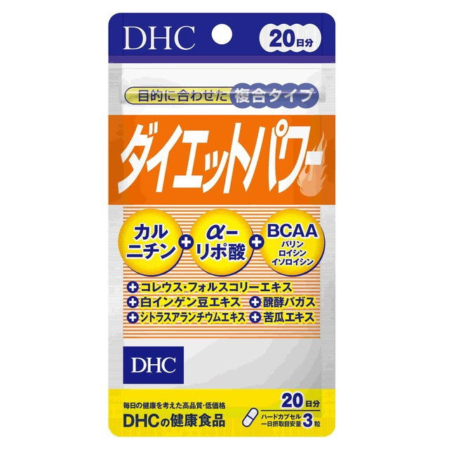 ◆ DHC减肥力量20天价值