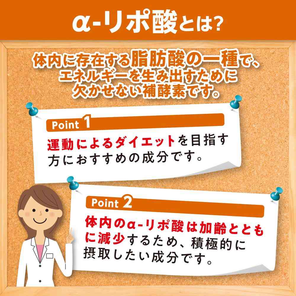 ◇DHC α-リポ酸 60日分 120粒