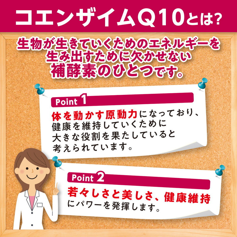 ◇DHCコエンザイムQ10包接体20日分