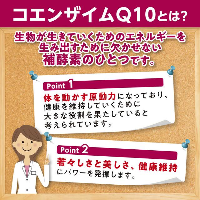 ◆DHC コエンザイムQ10包接体 60日  120粒