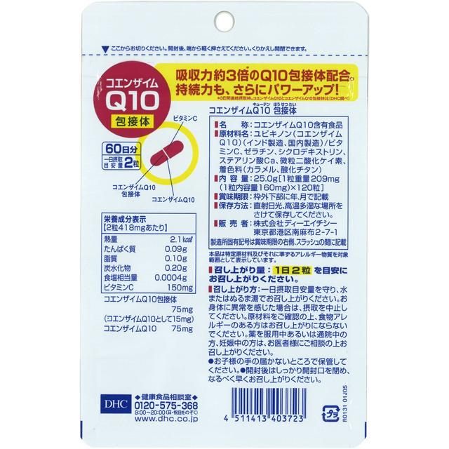 ◆DHC Coenzyme Q10 clathrate 60 days 120 tablets