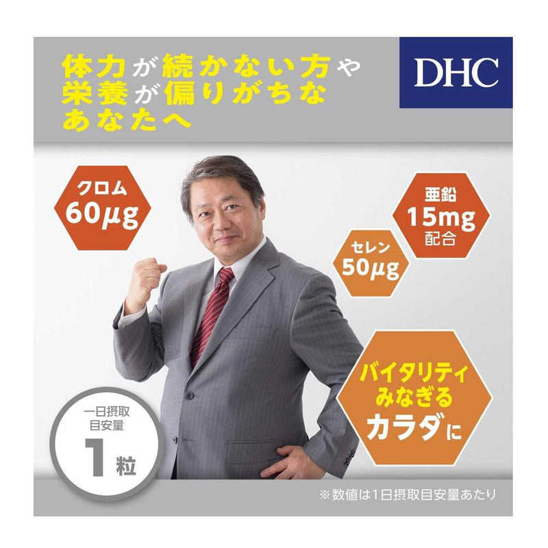 ◆ DHC锌60粒60天