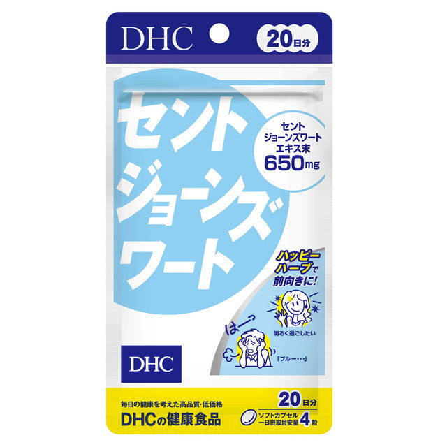 ◆DHC セントジョーンズワート 20日分 80粒