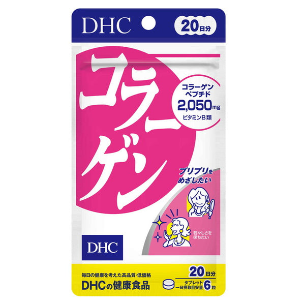 ◆DHC コラーゲン 20日  120粒