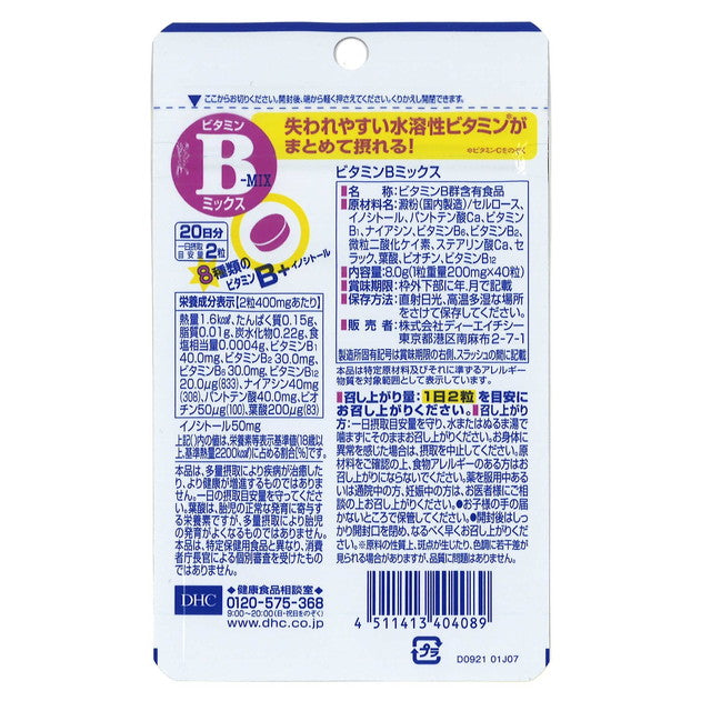 ◆DHC 维生素 B 混合物 20 天 40 粒