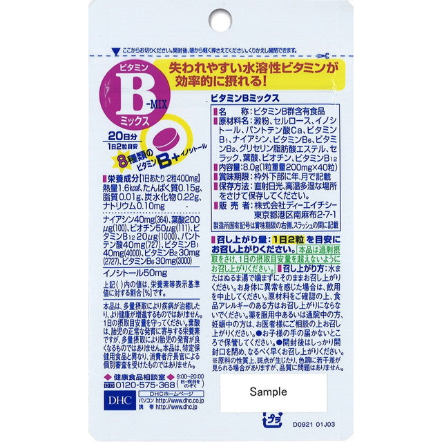 ◆DHC Vitamin B Mix 20 days 40 tablets