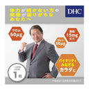 ◆DHC 亜鉛 20日 20粒