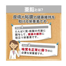 ◆DHC 亜鉛 20日 20粒