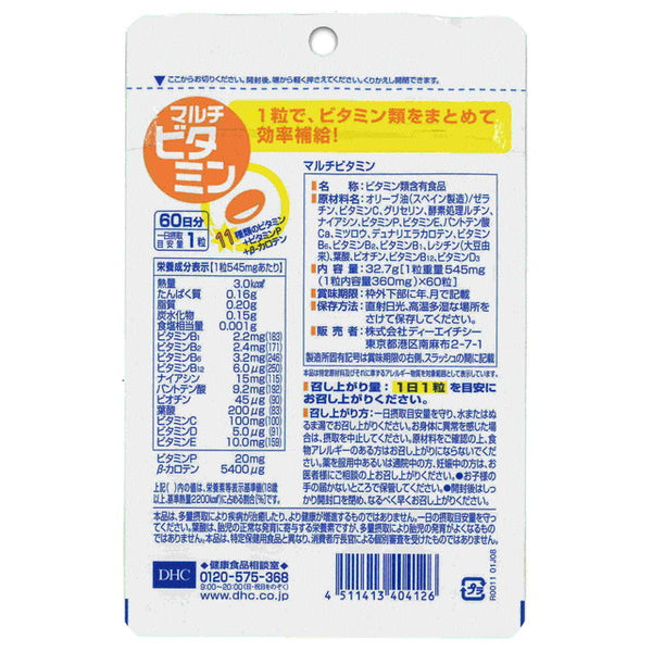 DHC - ナカヤマさん専用　DHC　マルチビタミン　60日分 x 60袋 Amazon | DHC マルチビタミン (60日分) 60粒 | DHC | マルチビタミン