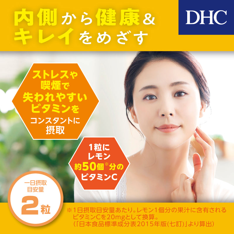 ◆DHC 维生素C硬胶囊60天120粒