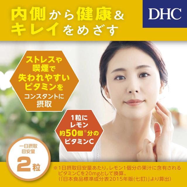 ◆DHC Vitamin C Hard Capsules 60 days 120 tablets