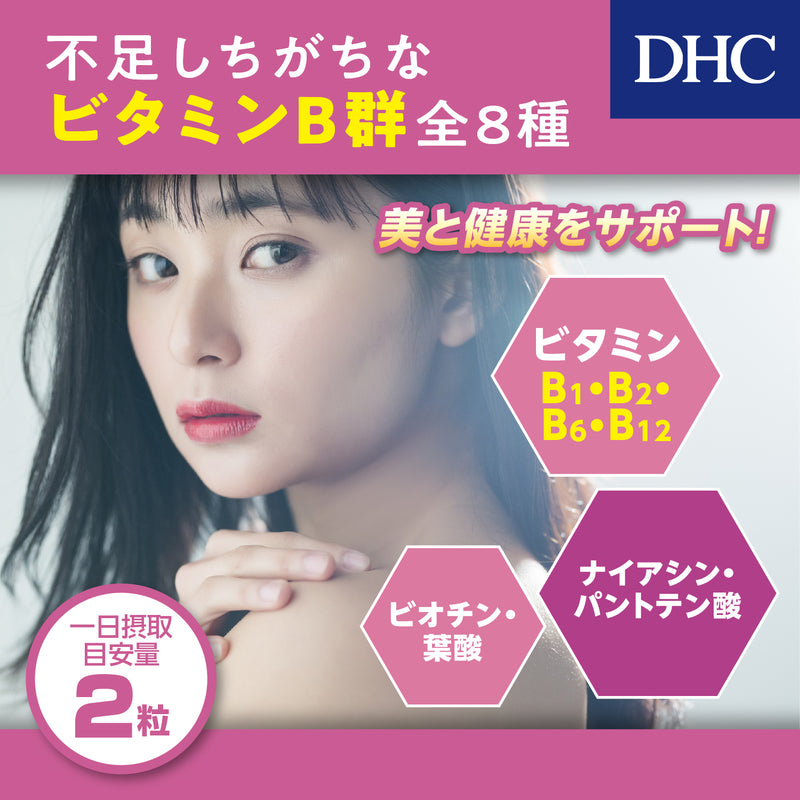 ◆DHC 维生素 B 混合物 60 天 120 粒 120 粒