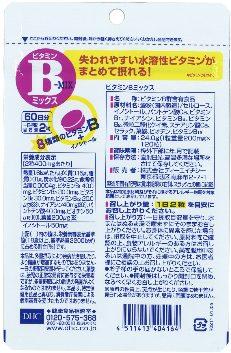 ◆DHC ビタミンBミックス 60日 120粒 １２０粒