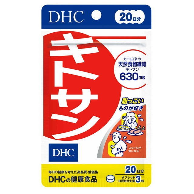 ◆ DHC chitosan 20 days