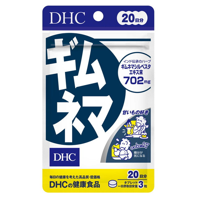 ◆DHC Gymnema 20 days