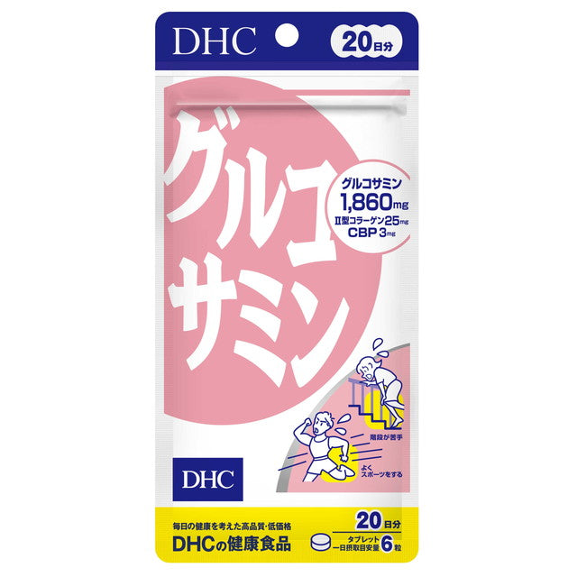 ◆DHC グルコサミン 20日分 120粒 １２０粒