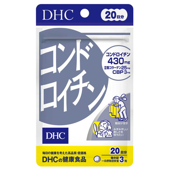 ◆DHC コンドロイチン 20日分 60粒 ６０粒