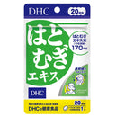 ◆DHC鸠麦提取物20粒20天