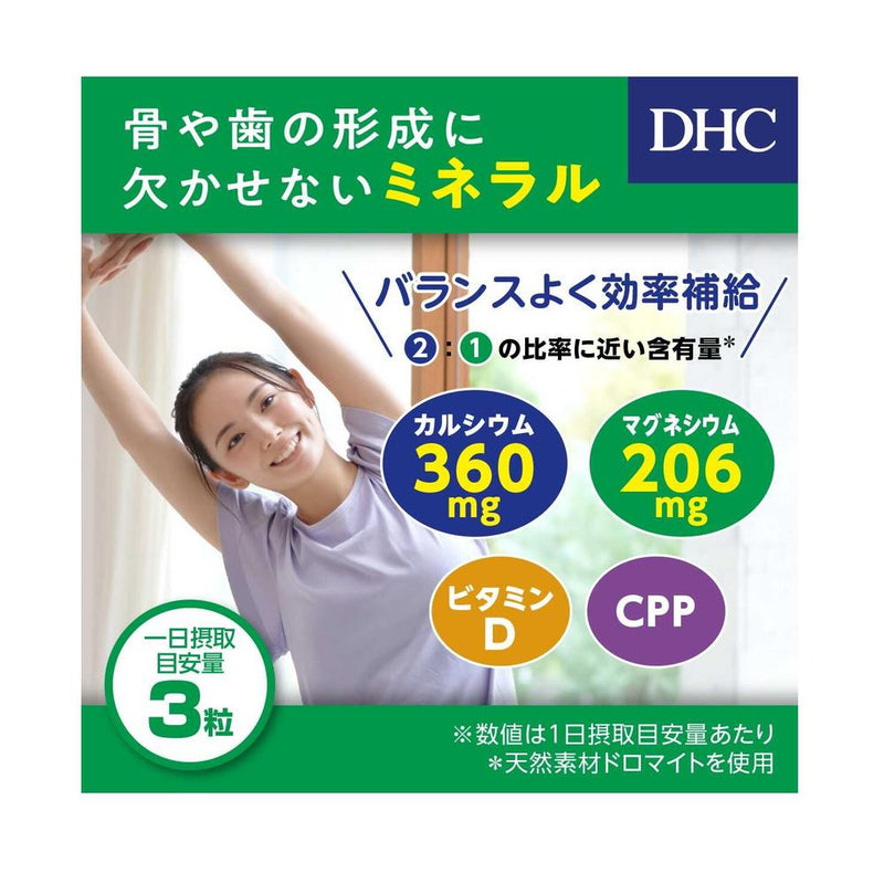 ◆DHC カルシウム／マグ 60日分 180粒