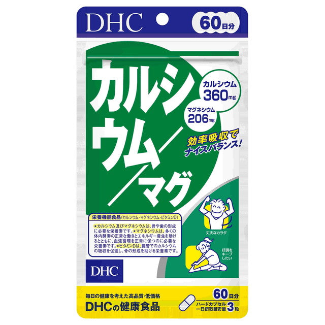 ◆DHC Calcium/Mag 60 days worth 180 grains