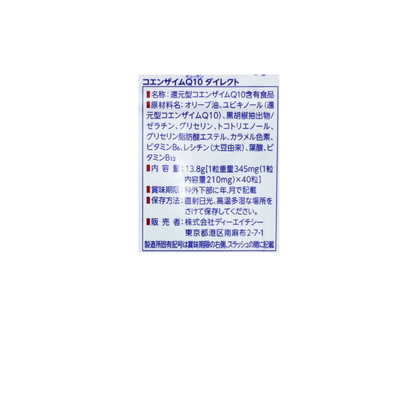 DHC コエンザイムQ10ダイレクト 還元型 215日分 DHC コエンザイムQ10 還元型」の人気商品一覧 | 安い商品を通販サイト
