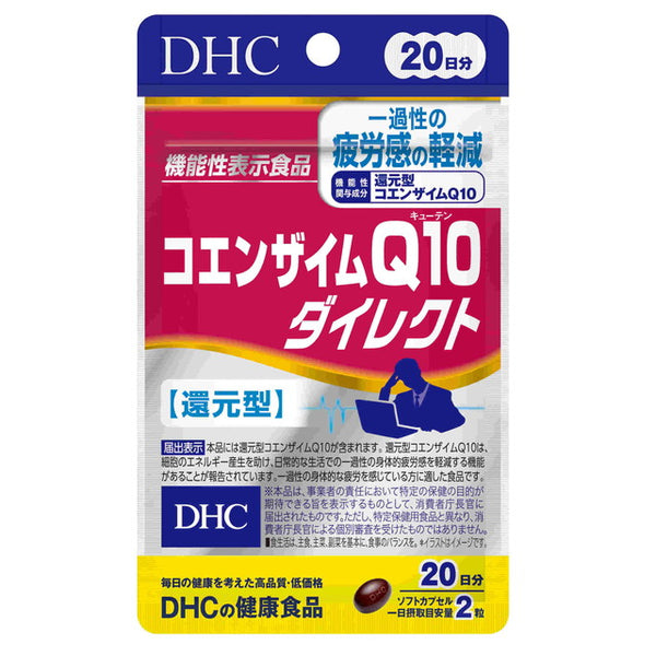 ◆DHC Coenzyme Q10 Direct 20 days worth 40 grains