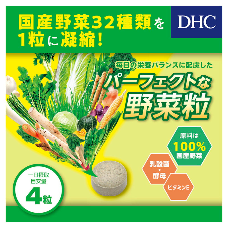 ◆ 20 Japan Perfect Vegetable Premium