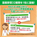 ◆20日国産パーフェクト野菜プレミアム