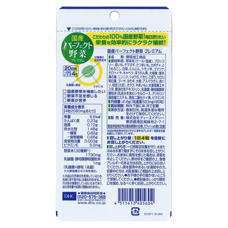 ◆ 20 Japan Perfect Vegetable Premium