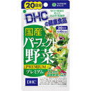 ◆20日国産パーフェクト野菜プレミアム