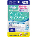 ◆【機能性表示食品】DHCの健康食品 セラミド モイスチュア 20日分  20粒