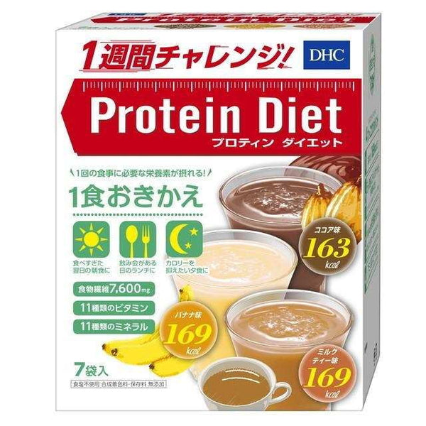 ◆DHC プロティンダイエット2 7袋
