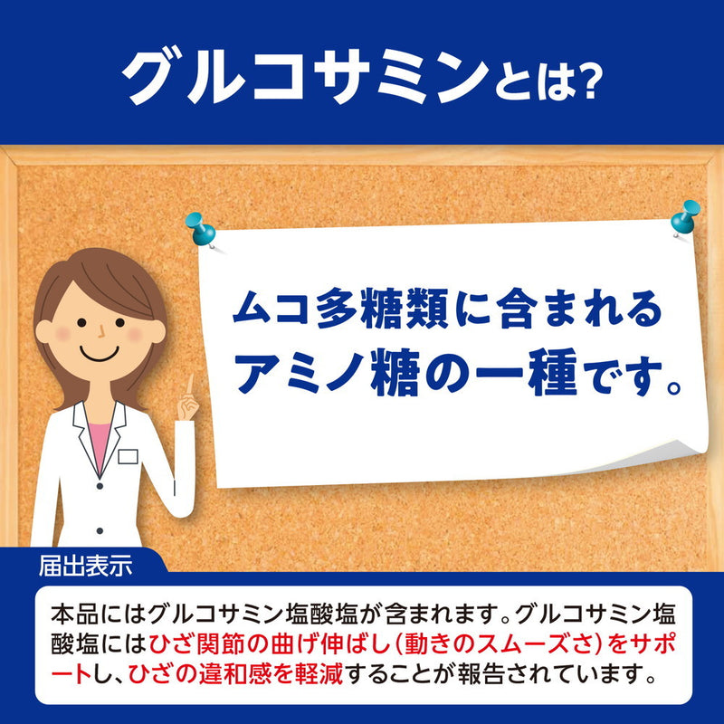 ◆DHC グルコサミン2000 20日分（120粒）