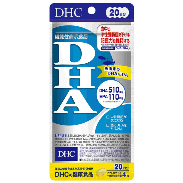 ◆ DHC DHA 80 grains for 20 days