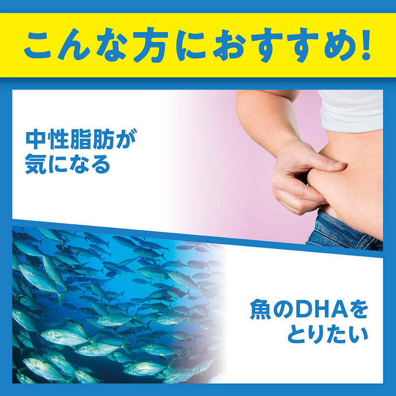 ◆DHC DHA 60日分 240粒