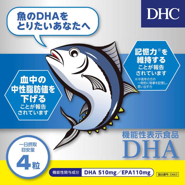 保証書付】 DHC DHA 60日分 240粒 3袋セット