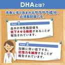 ◆DHC DHA 240粒60天