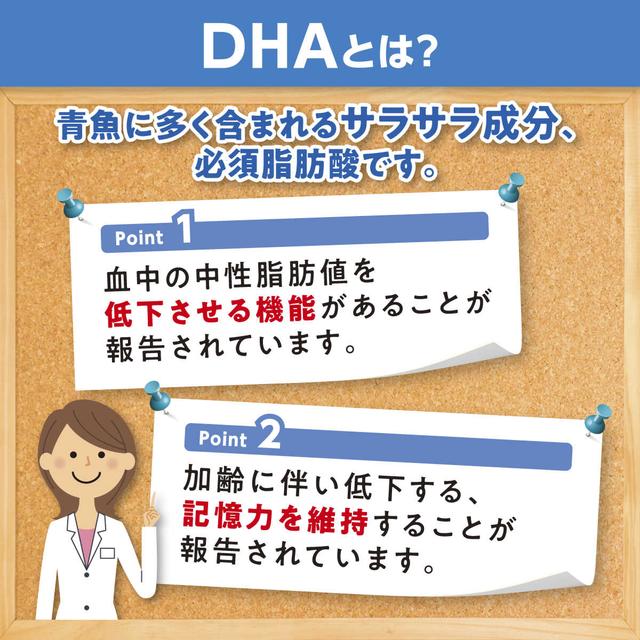 ◆DHC DHA 240 grains for 60 days
