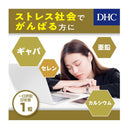 ◆ DHC GABA (20 grains) for 20 days