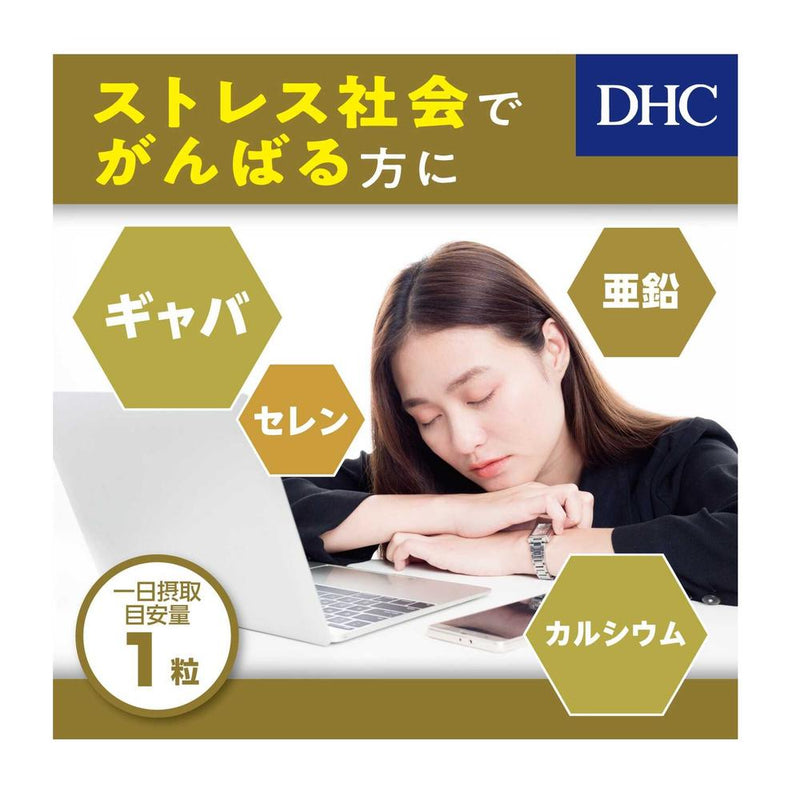 ◆DHC ギャバ（GABA） 20日分（20粒）