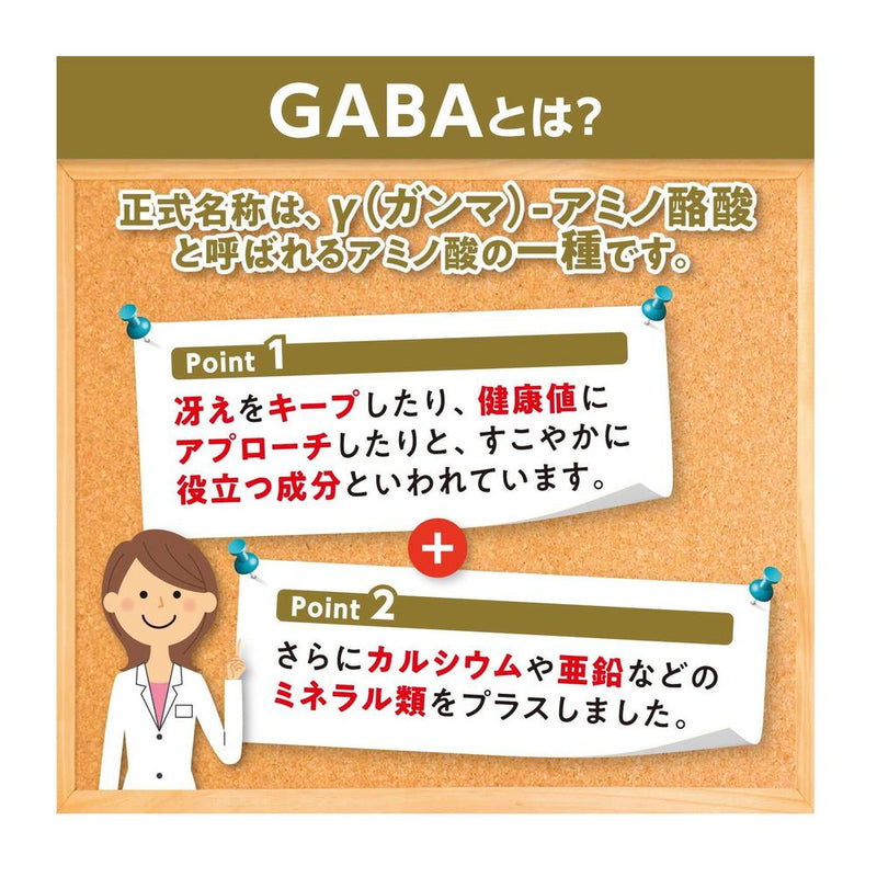 ◆ DHC GABA (20 grains) for 20 days