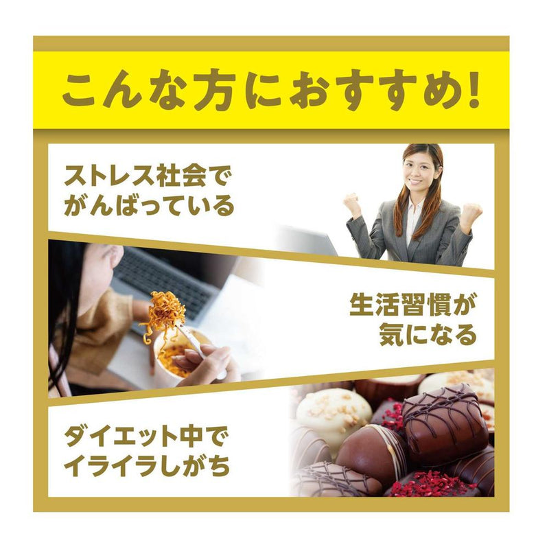 ◆ DHC GABA (20 grains) for 20 days