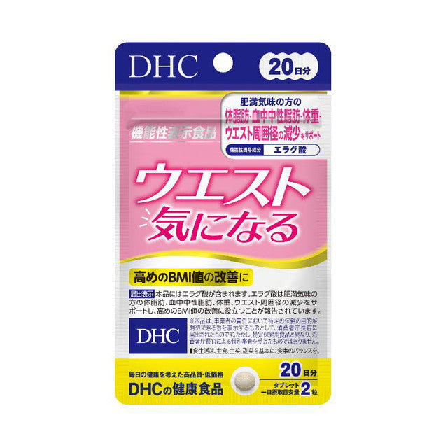 ◆ [Foods with Function Claims] DHC Waist Worrisome 40 tablets per 20 days